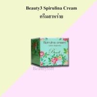 Beauty3 Spirulina Cream บิวตี้ทรี สไปรูไลน่า ครีม ขนาดบรรจุ 5g. (1 กล่อง)