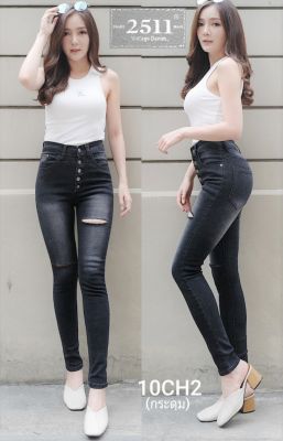 2511 Jeans by Araya กางเกงยีนส์ ผญ กางเกงยีนส์ผู้หญิง กางเกงยีนส์ กางเกงยีนส์ยืด เอวสูง กางเกงยีนส์