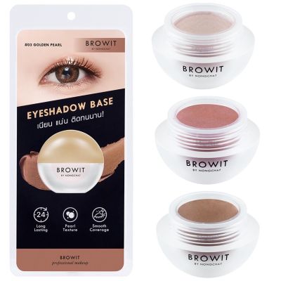 BROWIT Eyeshadow Base บราวอิท อายแชโดว์เบส 5G