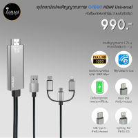 สายเชื่อมต่อ HDMI to Micro USB Type-C Lightning ONTEN