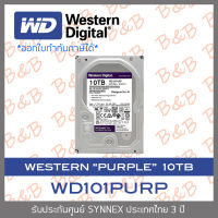 WD Purple 10TB 3.5 Harddisk for CCTV - WD101PURP ( สีม่วง ) (by SYNNEX) BY B&amp;B ONLINE SHOP