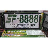 ?SPEEDY กรอบป้ายทะเบียนรถยนต์กันน้ำ แบบดำล้วน flashsale ลดกระหน่ำ