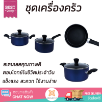 โปรโมชันพิเศษ ชุดเครื่องครัว ชุดครัวสำเร็จรูป ชุดเครื่องครัว TEFAL DUO POT เซ็ต 4 ชิ้น แข็งแรง สะดวก ใช้งานง่าย ตอบโจทย์ในชีวิตประจำวัน Cookware Sets จัดส่งฟรีทั่วประเทศ