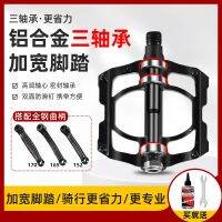 High-end Original Bicycle mountain bike all-iron pedal crank connecting rod/black 170 crank/roulette crank/pedal connecting rod