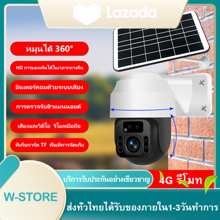 กล้องวงจรปิด-โซล่าเซลล์-กล้อง-4g-มาพร้อม-ไฟสปอร์ตไลท์-โซล่าเซลล์-กล้องวงจรปิด-solar-cell-กล้องใส่ซิม-4g-wifi-ptz-ip-solar-camera-กล้อง360-กล้องวงจรปิดไร้ส