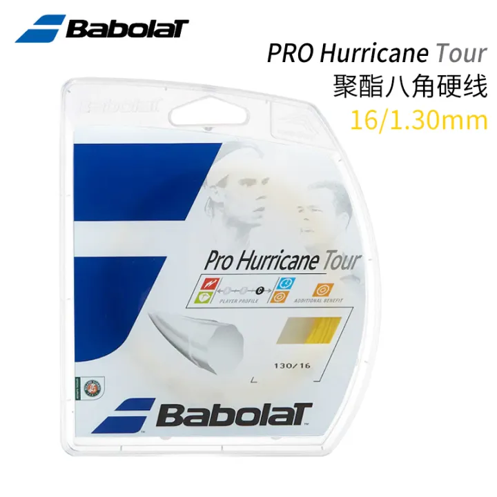 Babolat Burberry tennis line RPM tennis racket training line imitation