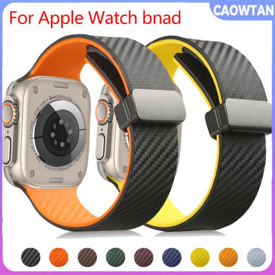 สำหรับสายคาด Apple Watch 49มม. 45มม. 41มม. 44มม. 40มม. 38/42มม. สายรัดซิลิโคนแม่เหล็กคาร์บอนไฟเบอร์สำหรับ IWatch Ultra SE 8 7 6 5