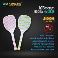 ไม้ตียุงไฟฟ้าหน้ากว้าง kamisafe ช๊อตแรงพร้อมที่ชาร์จและไฟฉายในตัว รุ่น KM-3833 ชาร์จไฟบ้าน น้ำหนักเบา