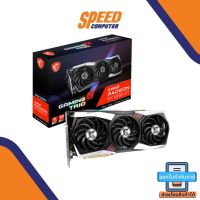 MSI VGA (การ์ดแสดงผล) MSI RADEON RX 6800 XT GAMING X TRIO 16G - 16GB GDDR6  By Speed Computer