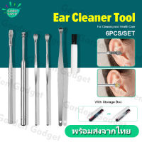 ที่แคะหู ชุดไม้แคะหู 6 ชิ้น Ear Pick ไม้แคะหู ชุดไม้แคะหูสแตนเลส อุปกรณ์ทำความสะอาดรูหู พร้อมกล่อง  XPH174