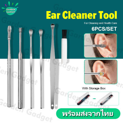 ที่แคะหู ชุดไม้แคะหู 6 ชิ้น Ear Pick ไม้แคะหู ชุดไม้แคะหูสแตนเลส อุปกรณ์ทำความสะอาดรูหู พร้อมกล่อง  XPH174