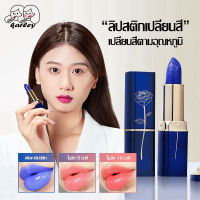 ลิปสติก ลิปสติกสีน้ำเงิน Lessxcoco ลิปสีน้ำเงิน ลิปสติกเปลี่ยนสี ลิปไม่ติดแมส เปลี่ยนสีลิปสติก Lipsticksลิปเปลี่ยนสีตามอุณภูมิ ติดทน24ชม