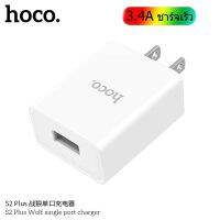 Hoco S2 Plus หัวชาร์จไฟบ้าน 1 USB 3.4A Max ชาร์จเร็ว ปลั๊กชาร์จหมาป่า Wolf single port fast charger (ไม่รองรับ Quick Charge 3.0 / 2.0)