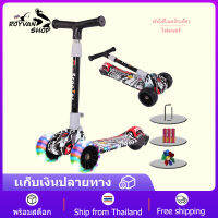 สกู๊ตเตอร์เด็ก Kid Scooter สกู๊ตเตอร์ 3ล้อ ล้อมีไฟ LED พับเก็บง่าย ล้อโช้คอัพแฟลช พร้อมเพลง ปรับความสูงได้ สำหรับ รถสกู๊ดเตอร์ สกู๊ตเตอร์ขาไถ