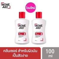 Acne-Aid Liquid Cleanser 100ml.สำหรับผิวมัน-ผิวผสม (แพ็คคู่)