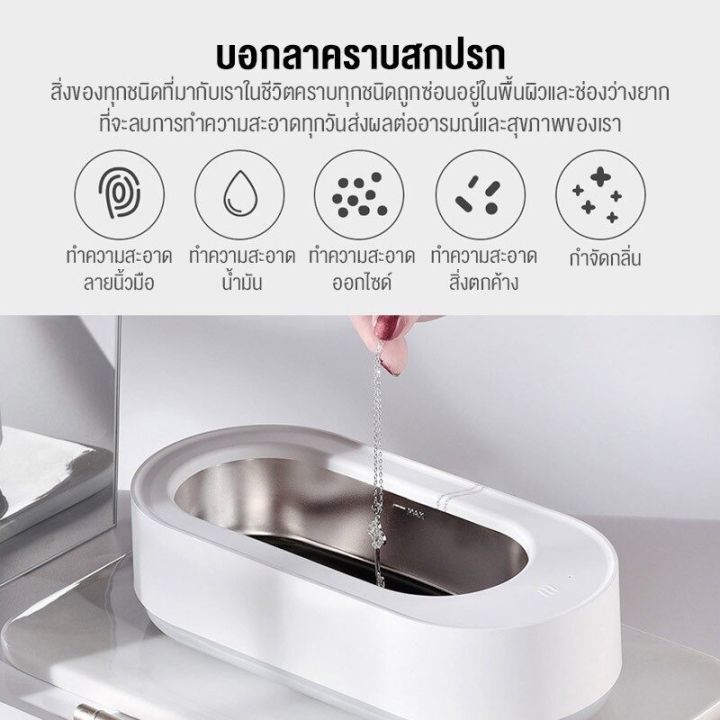 xiaomi-eraclean-ultrasonic-cleaner-เครื่องอัลตราโซนิกสำหรับทำความสะอาดเครื่องประดับ-เครื่องล้างแว่น-เครื่องล้างแว่นตา-เครื่องทำความสะอาด