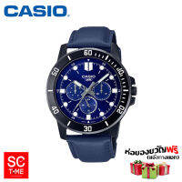 Sc Time online Casio แท้ นาฬิกาข้อมือผู้ชาย รุ่น MTP-VD01B-1BVUDF,-VD01B-5BVUDF,-VD01BL-1BVUDF,-VD01BL-2BVUDF,-VD01BL-5BVUDF (สินค้าใหม่ ของแท้ มีรับประกัน)