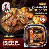 ข้าวผัดกระเทียมเนื้อไทยวากิวสไลซ์หมักซอส