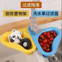 ❀◆ Drain basket swan drain anti-basket hanging pool filter free of punching kitchen dish