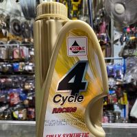 น้ำมันเครื่องเวลลอย 4 จังหวะ 4 Cycle Racing Fully Synthetic เป็นน้ำมันเครื่องสังเคราะห์