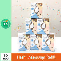 Hashi Plus | เกลือรีฟิลพ่นจมูกเด็ก ฮาชิ สูตรธรรมดา 30 ซอง