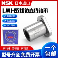 NSK imports LMH6 8 10 12 013 16 20 25 30 35 40 50UU double trimmed linear bearings