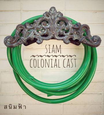 ที่แขวนสายยางเหล็กหล่อ สีสนิมฟ้า  by Siam Colonial Cast