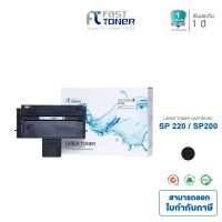 จัดส่งฟรี!! Fast Toner หมึกเทียบเท่า Ricoh SP 200 Black สำหรับ Ricoh SP 200/ 202/ 210/ 212/ 203SF/ 203SFN/ 203SFNw Series #หมึกสี  #หมึกปริ้นเตอร์  #หมึกเครื่องปริ้น hp #หมึกปริ้น