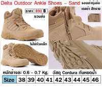 รองเท้าหุ้มข้อ เดลต้า สีทราย Delta Outdoor Ankle Shoes - Sand  ไม่ใช่หัวเหล็ก