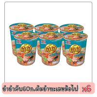 ยำยำเต็มเต็ม รสต้มยำทะเลหม้อไฟ ขนาด 60×6คัพ