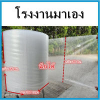 บับเบิ้ลแบบฉีก พลาสติกกันกระแทก บับเบิ้ลกันกระแทกแบบฉีกได้ Air Bubble .1 ม้วน