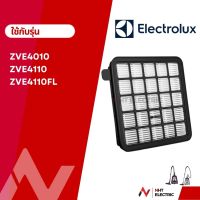 Electrolux ฟิลเตอร์   รุ่น  ZVE4110 / ZVE4110FL/ZVE4010