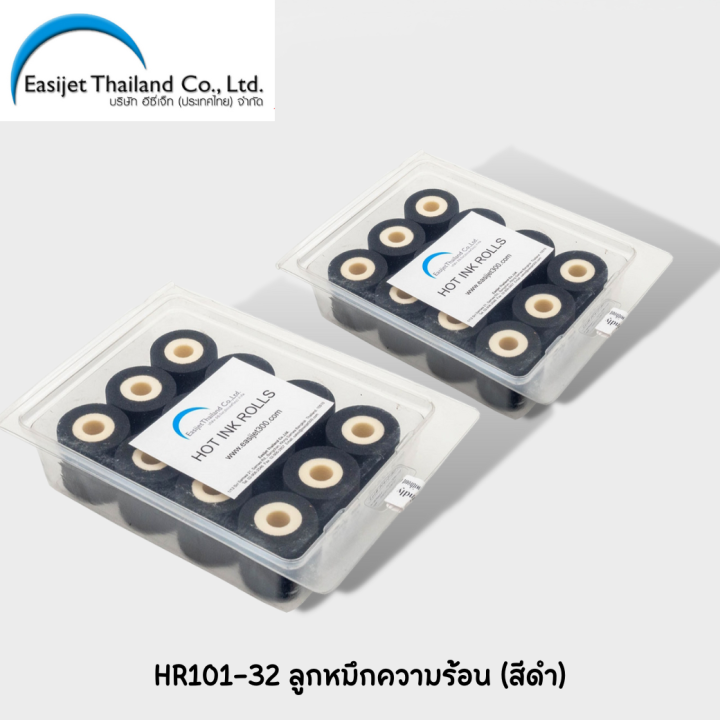 ลูกหมึกความร้อน Hot Ink Roll ขนาด ID12 x OD36 x H32 mm สีดำ จำหน่าย 2