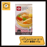 เอโร่ ผงปรุงอาหาร รสไก่ 850 กรัม  Aro |Balahala รหัสสินค้าli2101pf