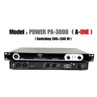 A-ONE เพาเวอร์แอมป์ รุ่น PA-3000 Class D Power Switching 500Wx2 พร้อมส่ง