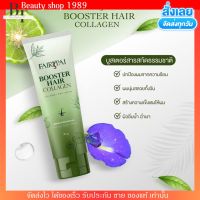 แฟรี่ปาย บูสเตอร์ FairyPai Booster Hair collagen เร่งผมยาว เห็นผลไว 30ml.