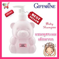 กิฟฟารีน แชมพูเด็ก 0+ เด็กแรกเกิด ยาสระผมเด็ก อินแฟนท์ เบบี้ baby shampoo สูตรอ่อนโยน แชมพูเด็กทารก ไม่ระคายเคืองตา เจลอ่อนใส ล้างออกง่าย 300ml.