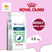 Royal Canin neutered adult small dog 1.5kg โรยัล คานิน อาหารสุนัขทำหมัน อาหารสุนัข พันธุ์เล็ก ทำหมัน 1.5กก.