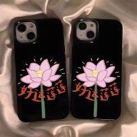 Lucky Lotus Bright Black Case เข้ากันได้กับ iPhone 14 13 12 11 Pro XS Max X XR 7 + 8 Plus โทรศัพท์มือถือเจลลี่ซิลิโคนกันกระแทกกรณี TPU นุ่ม