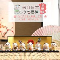Japanese Pharmacist Kiln Lucky Cat Ornament Opening Seven Lucky Gods Wedding Birthday Christmas Gift Office Car Import