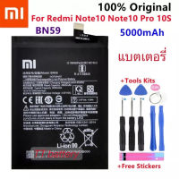 แบตเตอรี่ Xiaomi Redmi Note10 / Note 10 Pro / 10S / Note 10pro BN59 5000MAh Battery For Redmi Note 10 4G ร้านค้าส่งไว ส่งตรง กทม.