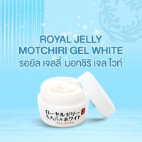 NACHULIFE ROYAL JELLY MOTCHIRI GEL WHITE นะชุไลฟ์ รอยัล เจลลี่ มอทชิริ เจล ไวท์ เคล็ดลับความอ่อนเยาว์