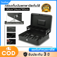 ลิ้นชักเก็บเงิน กล่องใส่เงิน กล่องเก็บเงิน cash drawer กล่องเงินสดกล่องเงินสดแบบพกพากล่องเงินสดสดครัวเรือน Cash Box