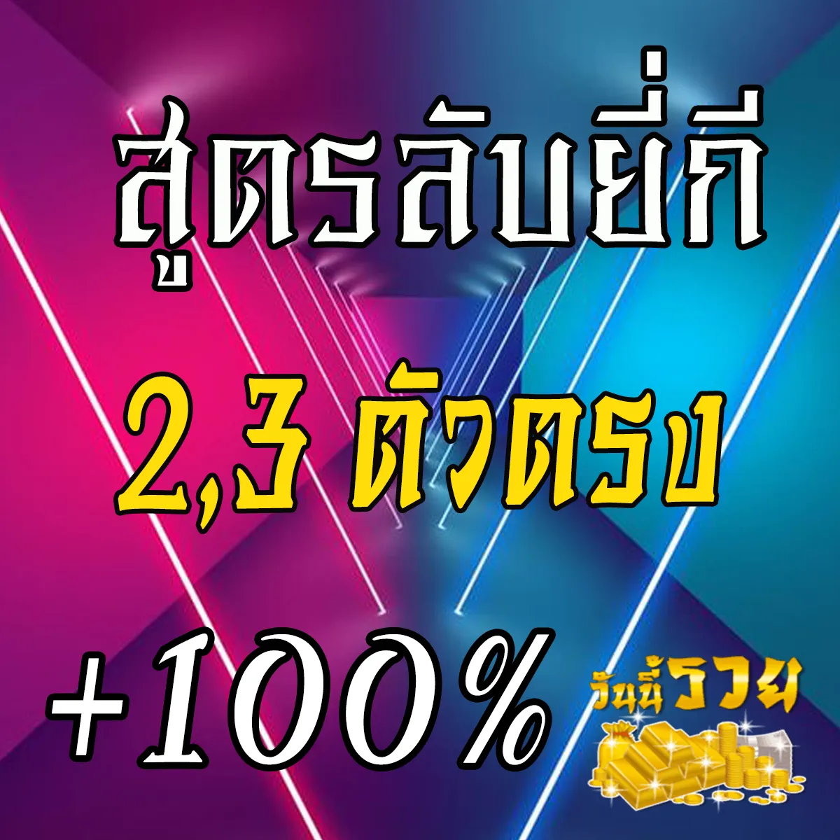 สูตรเด็ด!!! หวยยี่กี เข้าทุกรอบวันนี้! หวยยี่กี (จับยี่กี) สูตรหวยยี่กี ชัดเจน พร้อมเคล็ดลับถูกหวยยี่กีง่าย ๆ | Lazada.co.th สูตรเด็ด!!! หวยยี่กี เข้าทุกรอบวันนี้! หวยยี่กี (จับยี่กี) สูตรหวยยี่กี ชัดเจน พร้อมเคล็ดลับถูกหวยยี่กีง่าย ๆ | Lazada.Co.Th