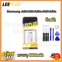 แบตเตอรี่ battery แบต Samsung A20/A30/A50/A50s/A205/A305/A307/A505/A507 ยี่ห้อ leeplus #แบตโทรศัพท์  #แบต  #แบตเตอรี  #แบตเตอรี่  #แบตมือถือ