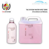 TAC SYSTEM วอเตอร์ สปอท ซีโร่ น้ำยาขจัดคราบน้ำฝังแน่น