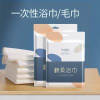 Disposable Soft Skin Material Bath Towel Towel Set Portable Thickened Individual Packaging Travel Business Hotel Face Towel