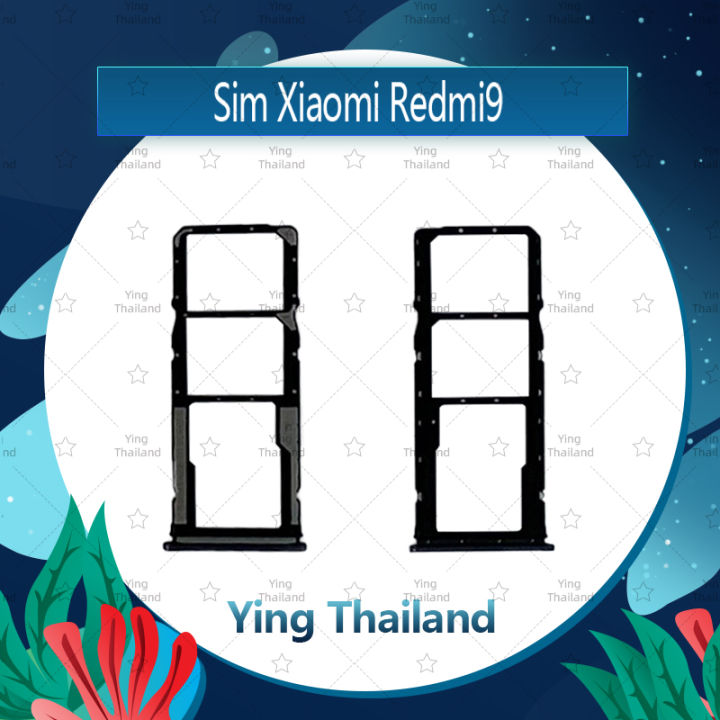 ถาดซิม-xiaomi-redmi-9-อะไหล่ถาดซิม-ถาดใส่ซิม-sim-tray-ได้1ชิ้นค่ะ-อะไหล่มือถือ-คุณภาพดี-ying-thailand