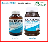 Blackmores Fish Oil แบลคมอร์ส ฟิช ออยล์ 1000 mg โอเมก้า-3 จากน้ำมันปลา