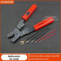 ลดจัดเต็ม++ คีมย้ำหางปลา มัลติฟังคฺชั่น HS-202B Multi functional HS-202B Portable Hand Crimping Tool Plier Terminals Crimp #0088 ราคาถูก คีมล็อค  คีมปากจิ้งจก  คีมตัดสายไฟ  คีมปากนกแก้ว